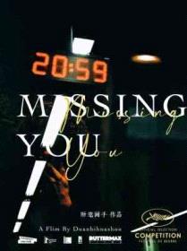 Missing You封面